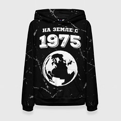 Женская толстовка На Земле с 1975: краска на темном