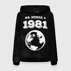 Женская толстовка На Земле с 1981: земной шар