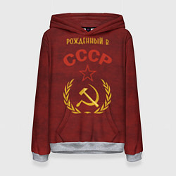 Толстовка-худи женская Родом из СССР, цвет: 3D-меланж
