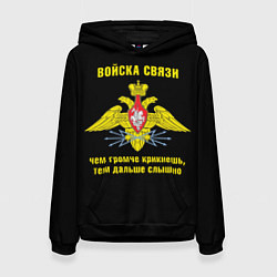 Толстовка-худи женская Войска связи - герб, цвет: 3D-черный