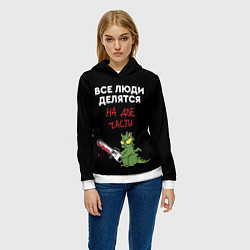 Толстовка-худи женская Все люди делятся на две части - дракон 2024, цвет: 3D-белый — фото 2