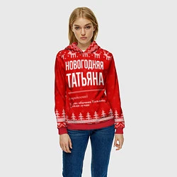 Толстовка-худи женская Новогодняя Татьяна: свитер с оленями, цвет: 3D-красный — фото 2