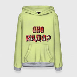 Женская толстовка Оно надо