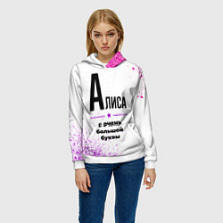 Толстовка-худи женская Алиса ну с очень большой буквы, цвет: 3D-белый — фото 2