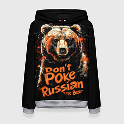 Женская толстовка Dont poke the Russian bear