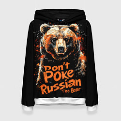 Женская толстовка Dont poke the Russian bear