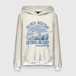 Толстовка-худи женская Летатем всегда, цвет: 3D-белый