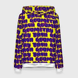 Толстовка-худи женская Geometry dash pattern game, цвет: 3D-белый