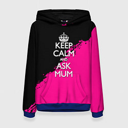 Толстовка-худи женская Keep calm ask mum, цвет: 3D-синий