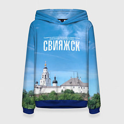 Толстовка-худи женская Град Свияжск музей-заповедник, цвет: 3D-синий