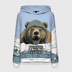 Женская толстовка Русский не сдаются - мощный медведь