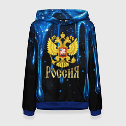 Толстовка-худи женская Золотой герб России на синей стекающей текстуре, цвет: 3D-синий