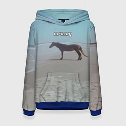 Женская толстовка Лошадь почему мем на берегу