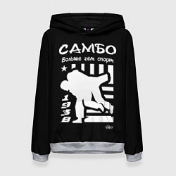 Женская толстовка Самбо больше чем спорт
