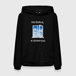 Женская толстовка Душнила мем