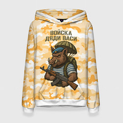 Женская толстовка Войска дяди Васи ВДВ
