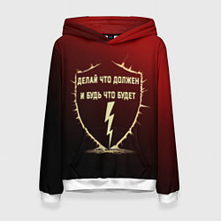 Толстовка-худи женская Делай что должен красный арт, цвет: 3D-белый