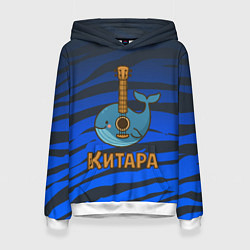 Женская толстовка Китара кит-гитара