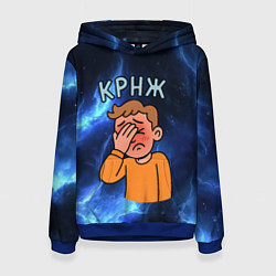 Женская толстовка Крнж мем кринжа