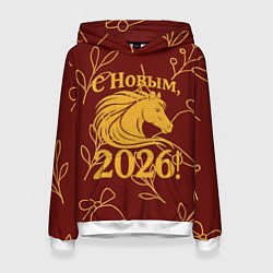 Женская толстовка С новым 2026 годом