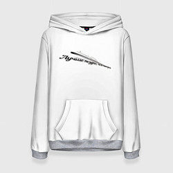 Женская толстовка Лучше поздно чем никогда бело-черный арт