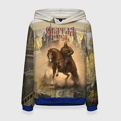 Толстовка-худи женская Святая русь, цвет: 3D-синий