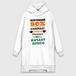 Женское худи-платье Антистресс, цвет: белый