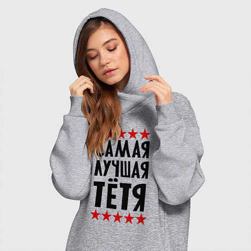 Женская толстовка-платье Самая лучшая тетя / Меланж – фото 3