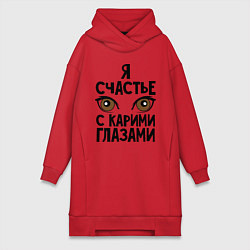 Женское худи-платье Счастье с карими глазами, цвет: красный