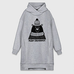 Женская толстовка-платье Медведь обнимака