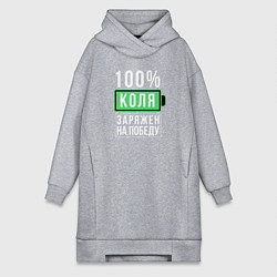 Женское худи-платье 100% Коля, цвет: меланж