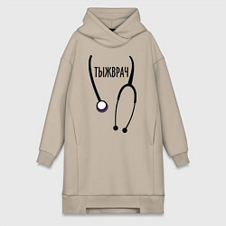 Женское худи-платье Тыжврач, цвет: миндальный
