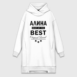 Женское худи-платье АЛИНА BESST OF THE BEST, цвет: белый