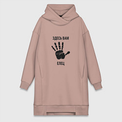 Женское худи-платье Здесь вам Елец, цвет: пыльно-розовый