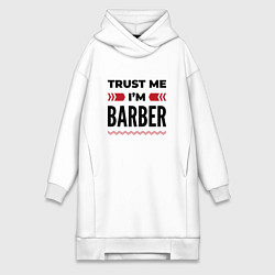 Женская толстовка-платье Trust me - Im barber