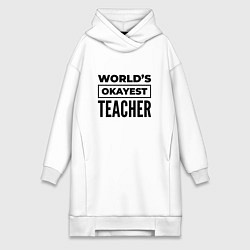 Женская толстовка-платье The worlds okayest teacher