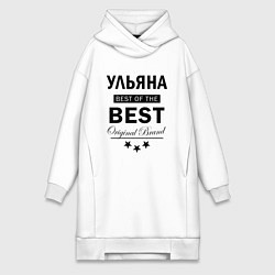 Женское худи-платье Ульяна best of the best, цвет: белый