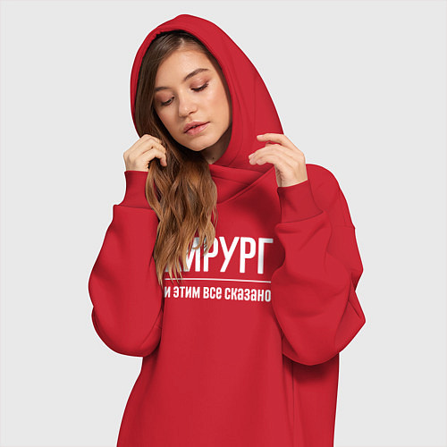 Женская толстовка-платье Хирург и этим все сказано / Красный – фото 3