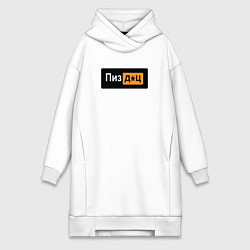 Женское худи-платье Пиздхц, цвет: белый