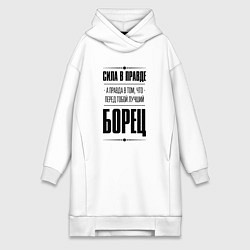 Женское худи-платье Борец - сила в правде, цвет: белый
