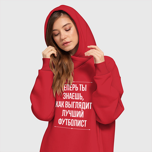 Женская толстовка-платье Теперь ты знаешь, как выглядит лучший футболист / Красный – фото 3