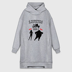 Женское худи-платье Победа над анорексией, цвет: меланж