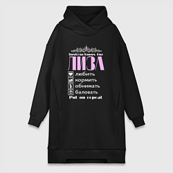 Женская толстовка-платье Инструкция к Лизе