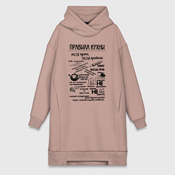 Женское худи-платье Правила кухни, цвет: пыльно-розовый