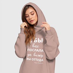 Женское худи-платье Я бы вас послала - да вы оттуда, цвет: пыльно-розовый — фото 2