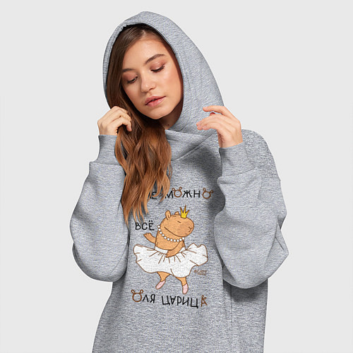 Женская толстовка-платье Капибара балерина: Оля царица / Меланж – фото 3