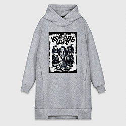 Женское худи-платье Арт Король и Шут, цвет: меланж