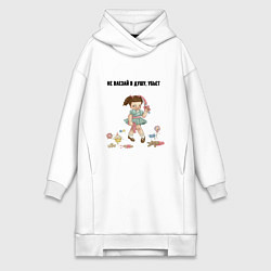 Женское худи-платье Не влезай в душу убьёт, цвет: белый