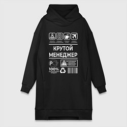 Женское худи-платье Менеджер, цвет: черный