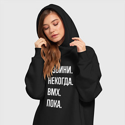 Женское худи-платье Извини, некогда: bmx, пока, цвет: черный — фото 2